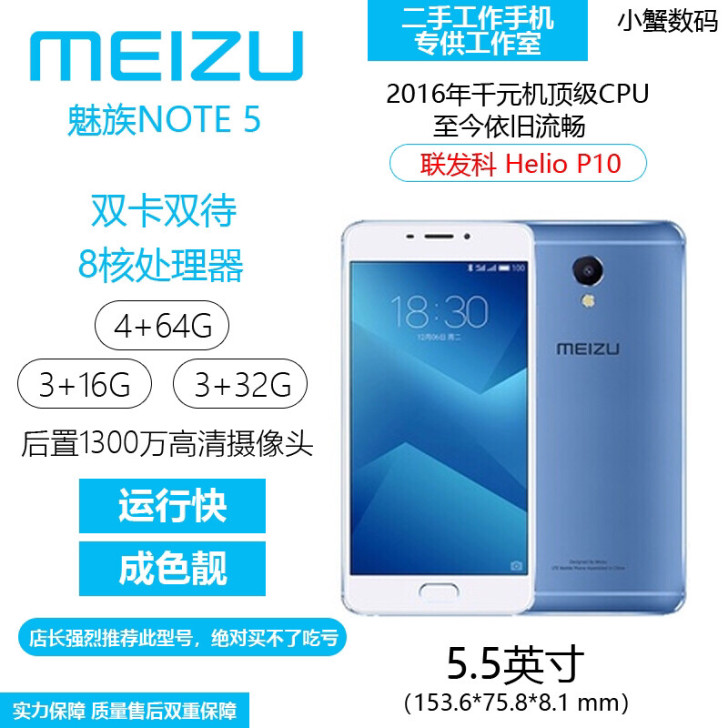 魅族NOTE5老人机学生手机便宜手机工作室...