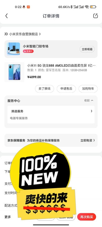 小米11雷军签名版，全新未拆封，有充电器套...