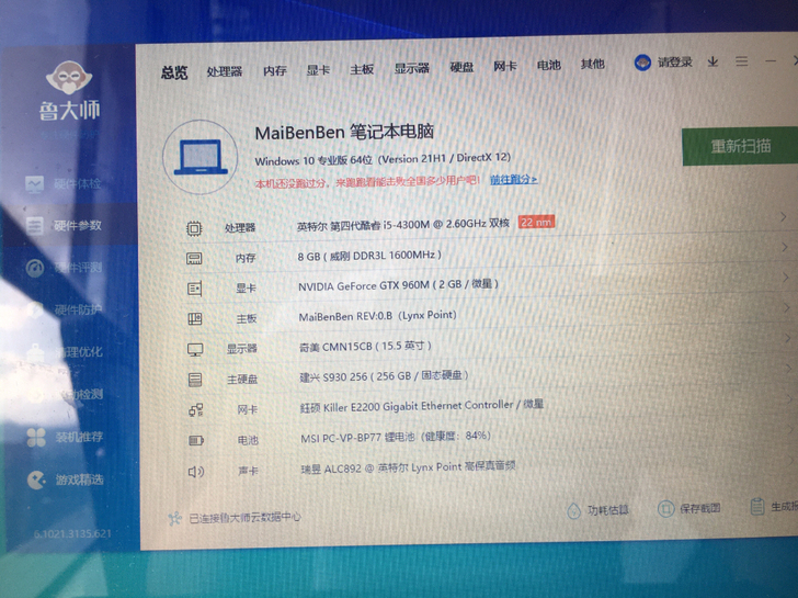 cpu：i5-4310m