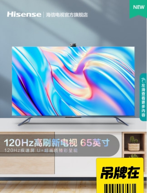 海信 65E7G 65英寸4K高清智能平板...