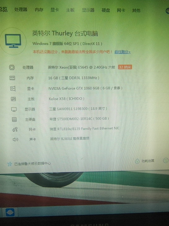 内存条16g+ cpu+主板3件套