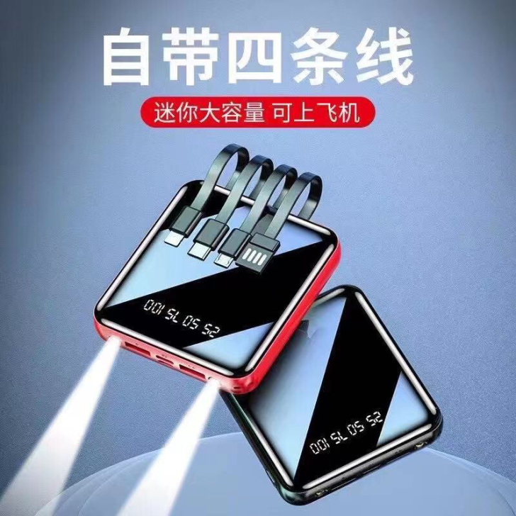全新正品充电宝20000毫安自带四线 数显...