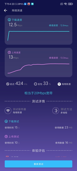 黑鲨4pro  全新无瑕疵 买了两天