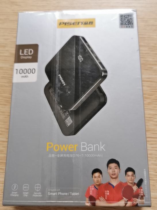 出一个 品胜10000毫安原装正品移动充电...
