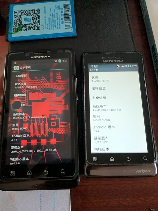 Motorola/摩托罗拉 xt875一部