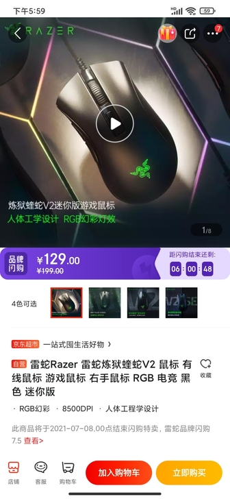 雷蛇蝰蛇v2迷你版,雷蛇活动送的,全新未拆...