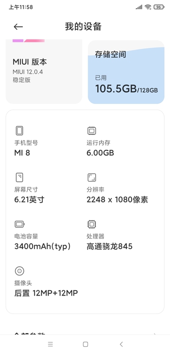 小米8粉色，女生自用，无使用痕迹，正在使用...