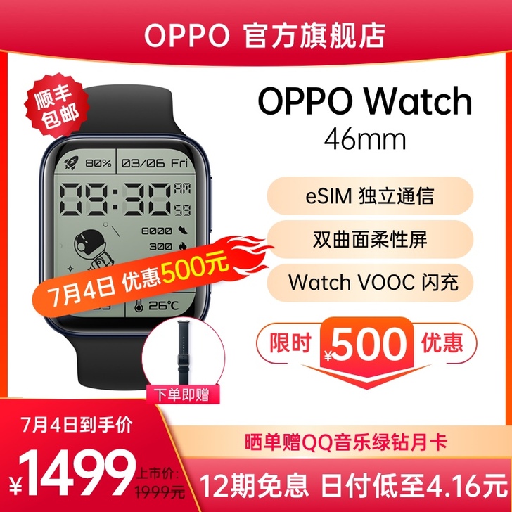 OPPO Watch智能手表男女款心率检测...