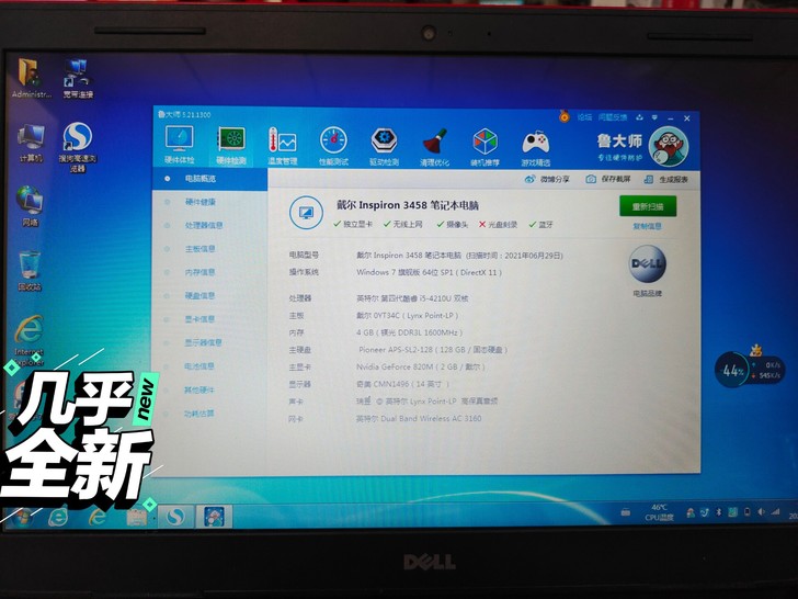 i5戴尔insprion 3458笔记本电...
