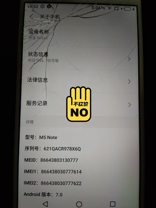 二手魅族Note5 甩卖啦，成色一般，3+...