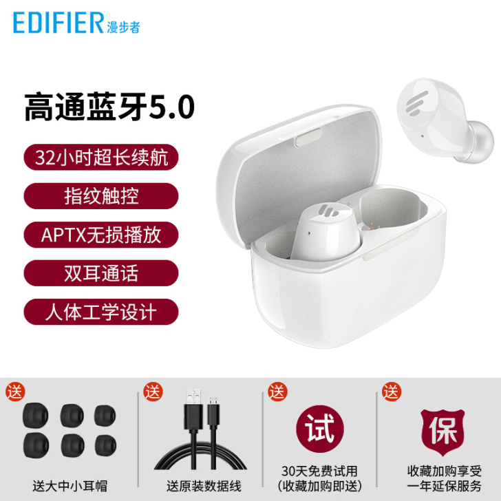 Edifier/漫步者 TWS1蓝牙耳机双...
