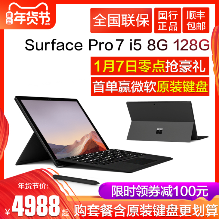 Microsoft/微软 Surface ...