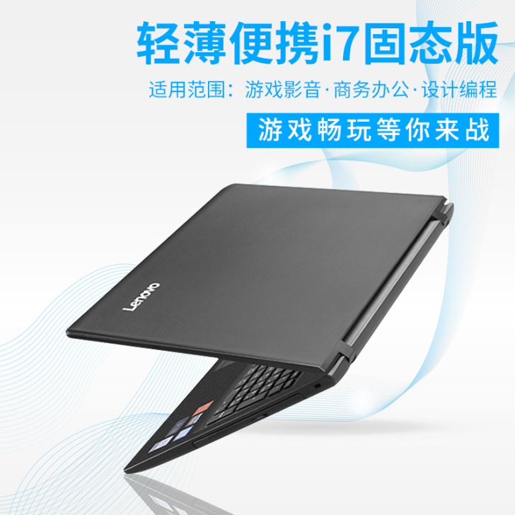 联想笔记本电脑轻薄便携学生游戏本I7手提商...