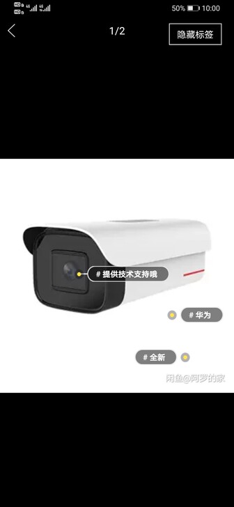 华为相机开发咨询