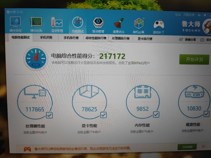 战神k670 g5420 gtx1050神...