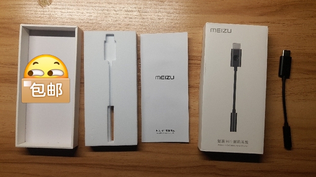 慢收一个魅族耳放,普通版就行。