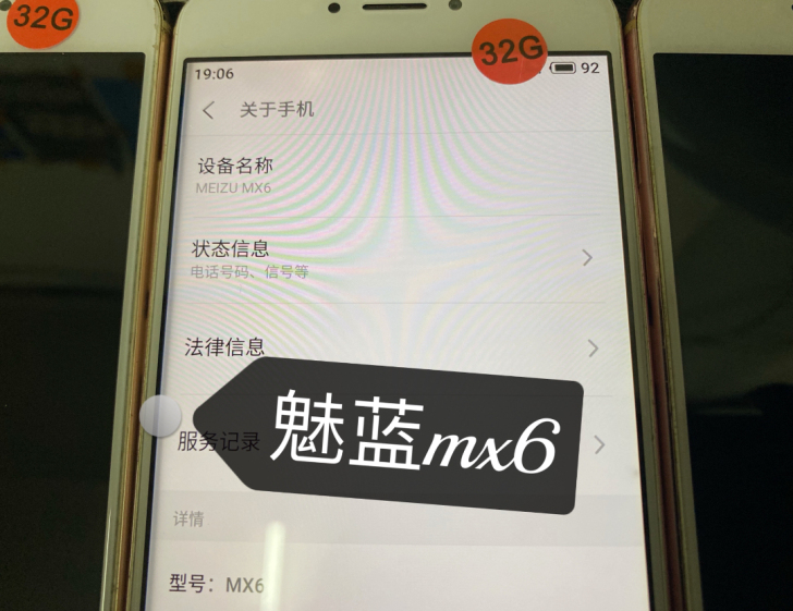 魅族手机魅蓝mx6。安卓7.0,可root