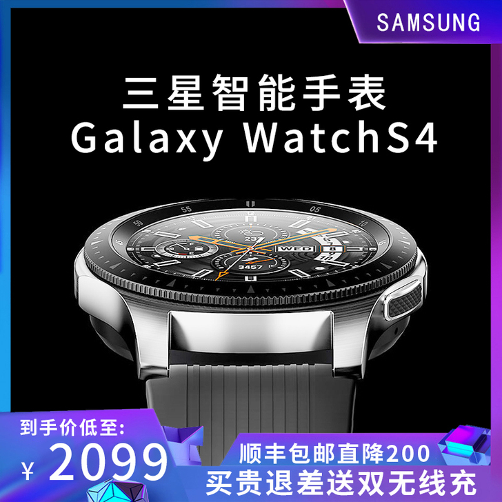 【官方国行】三星Galaxy Watch智...