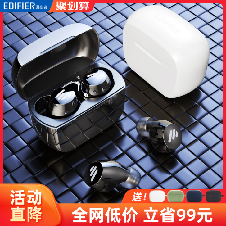 EDIFIER/漫步者 蓝牙耳机