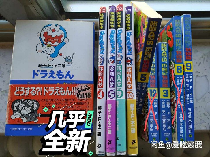 哆啦A梦 等 漫画 英汉双语 s历险记特别...