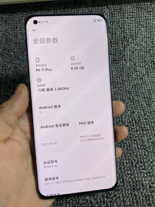 小米11Pro 8+256 98新