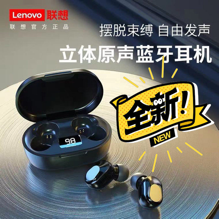 #节后鱼生#联想正品全新未拆封XT91 游...