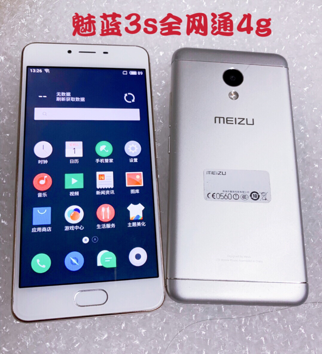 魅族魅蓝3s 全网通4g手机智能备用手机