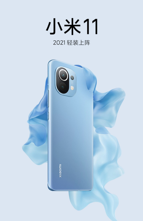 全新未拆封 小米11 11青春版