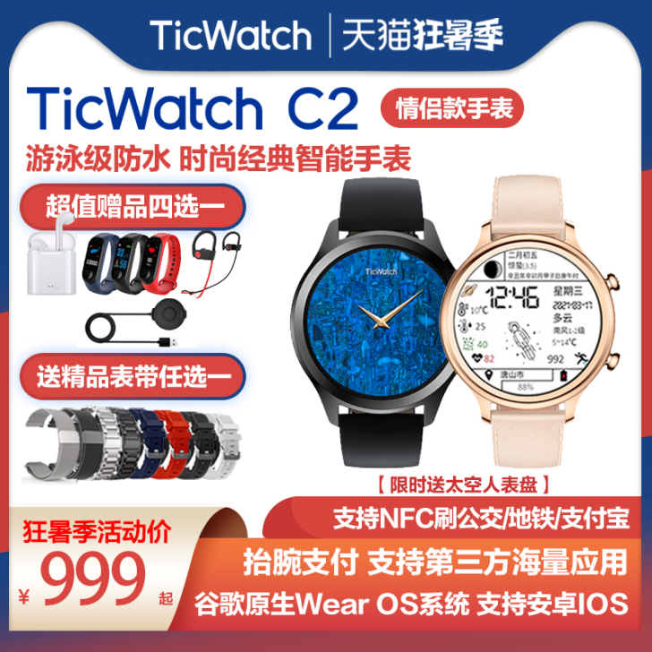 TicWatch C2智能手表谷歌生活应用...
