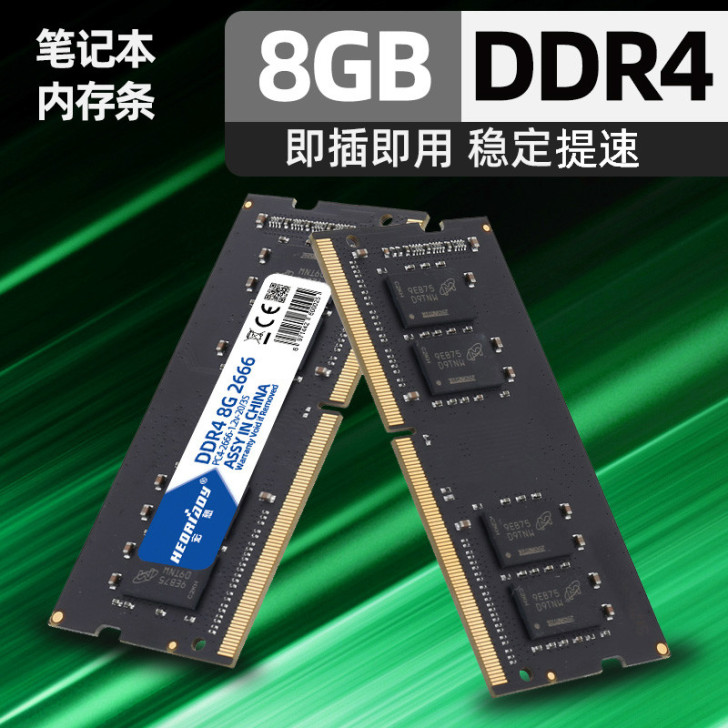 宏想ddr4笔记本内存8g 2400 26...