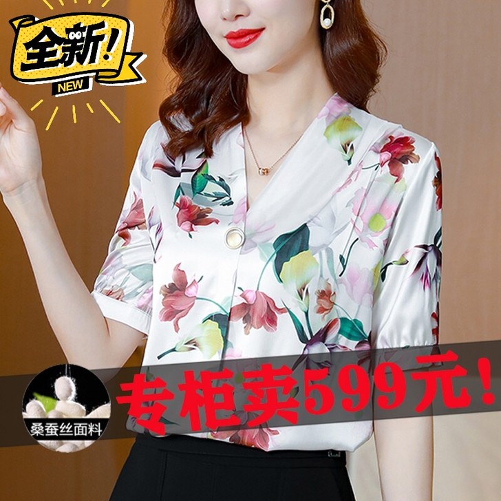 全新包邮 杭州重磅真丝衬衫女短袖女桑蚕丝衬...