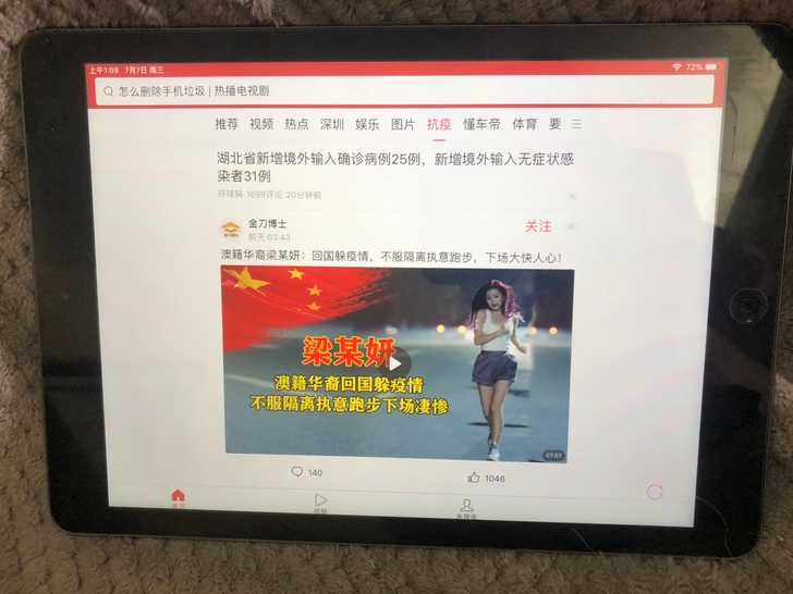 闲置女生自用ipad 5air(64G)平...