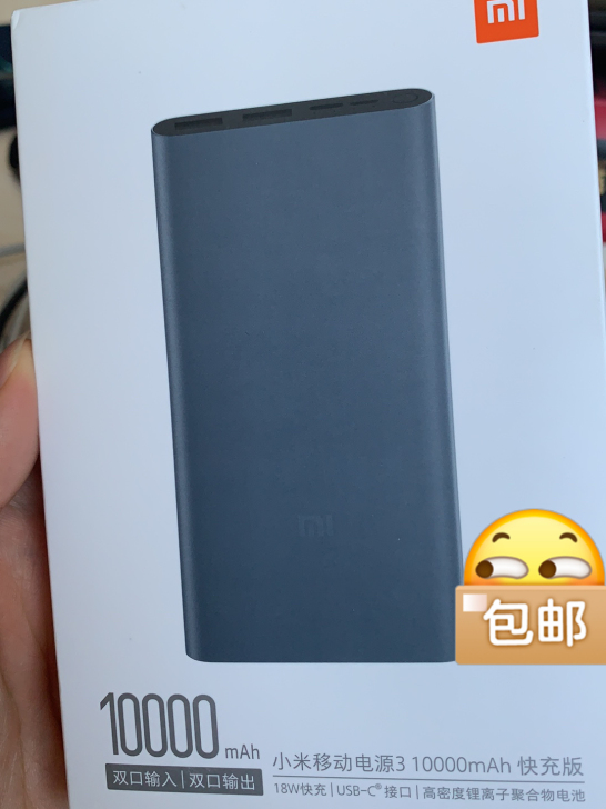 全新闲置充电宝,怕放的亏电买来冲满电放着。