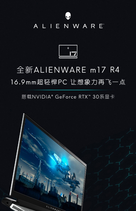 外星人笔记本全新m17R4英版顶配非国行