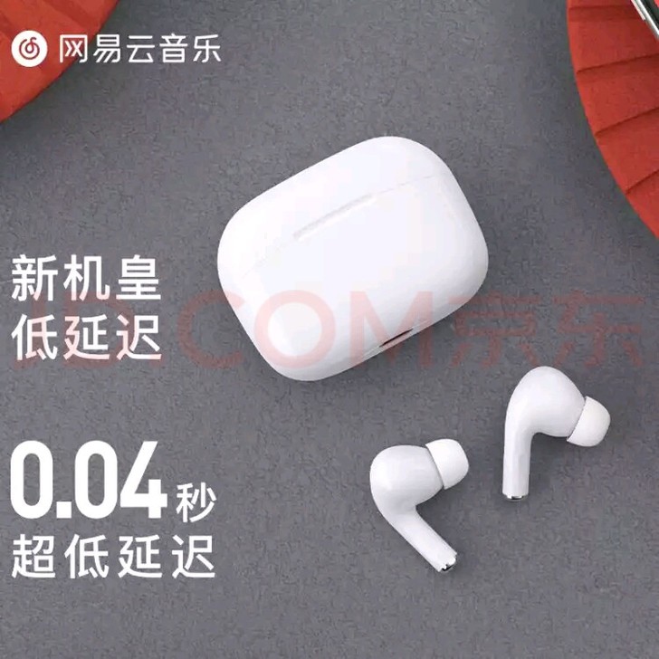 网易云音乐【延迟仅0.04秒】无线蓝牙耳机...
