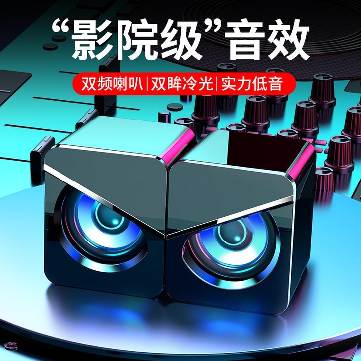 电脑音响小音箱低音炮家用笔记本台式机usb...