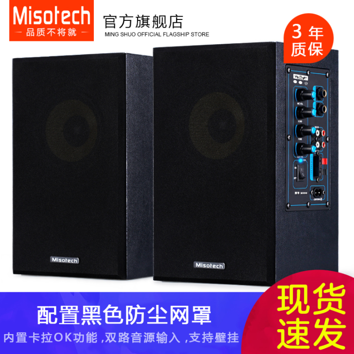 618购入Misotech/明硕M300电...
