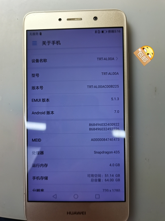 华为畅享7P、3+32  4+64G 大量...