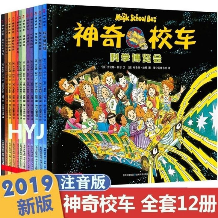 神奇校车全套第一辑注音版二三四五六七辑儿童...