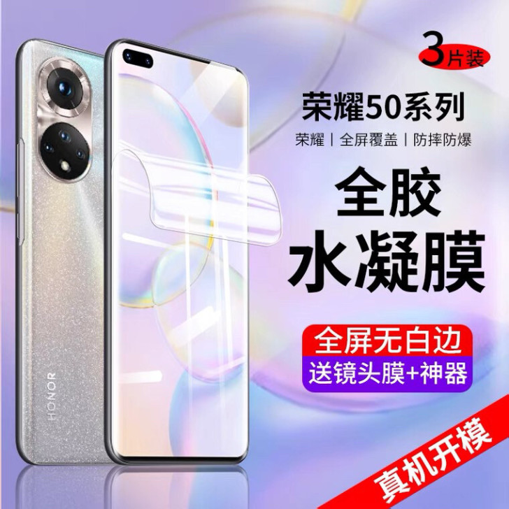 适用荣耀50Pro钢化膜软华为荣耀50水凝...