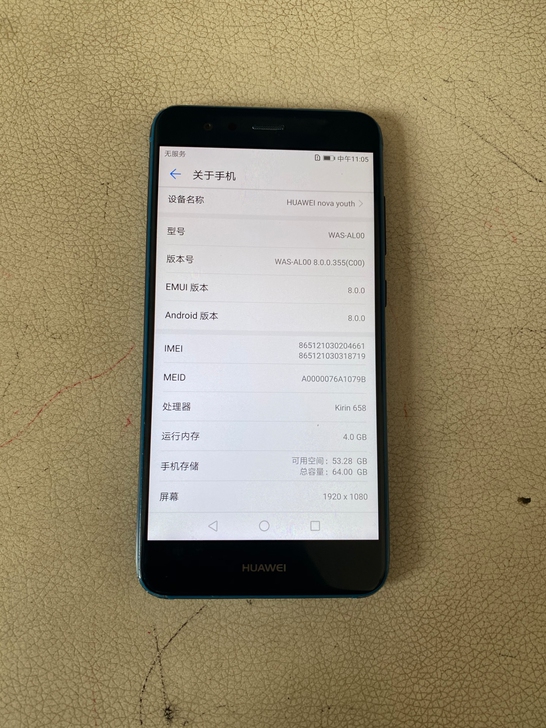 华为nova青春版，全网通，4+64G，全...