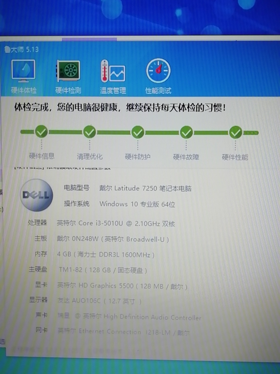 戴尔E7250笔记本电脑一台