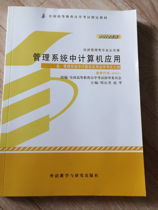 专升本，自考本科会计相关书籍