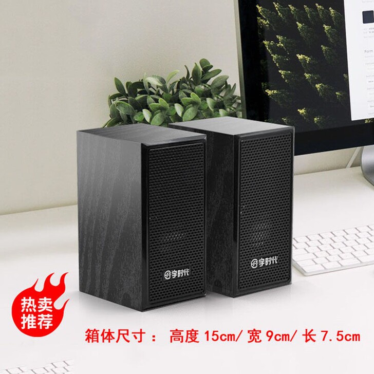 宇时代V06电脑音箱桌面台式木质音响大音量...