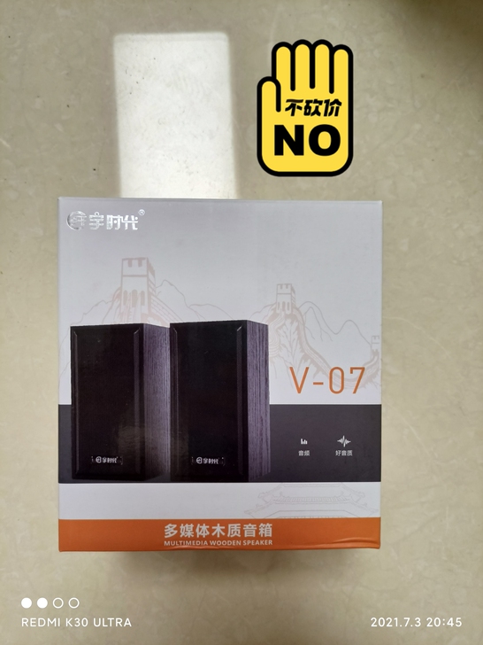 全新音响，木制，不包邮。