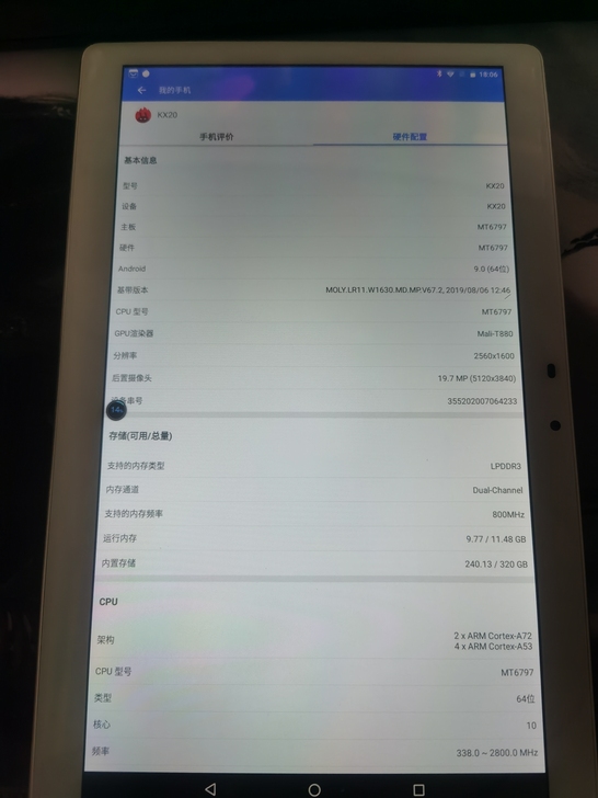 华米星14寸大屏平板电脑学习机全新未使用1...