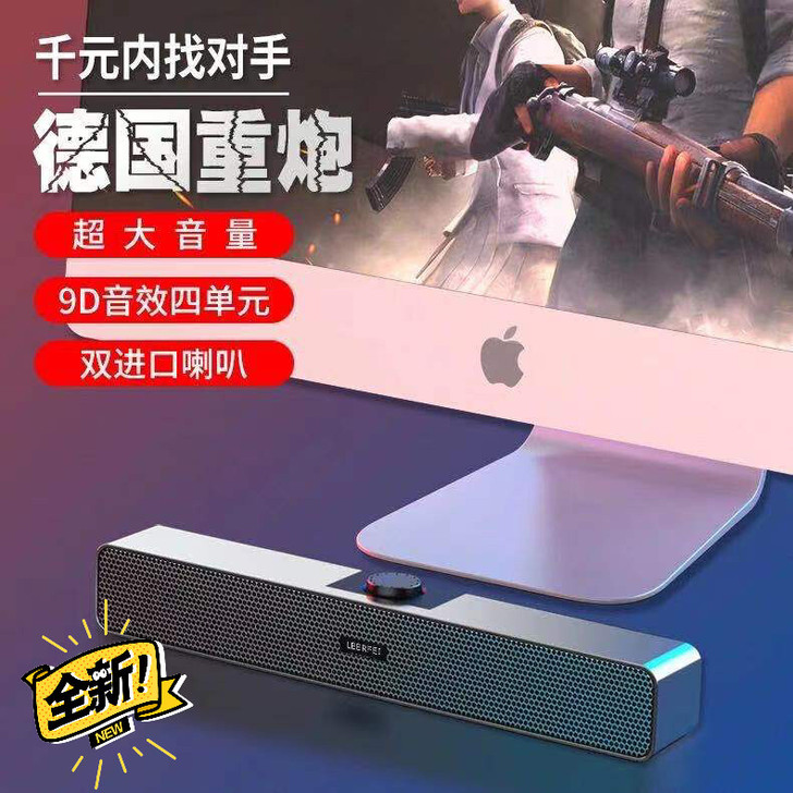 德国重低音炮大音量双喇叭手机电脑家用客厅插...