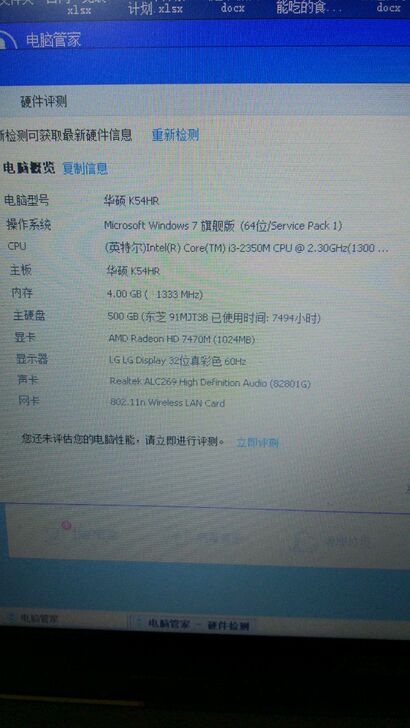 华硕 x54h 独显 华硕15.6寸大屏独...