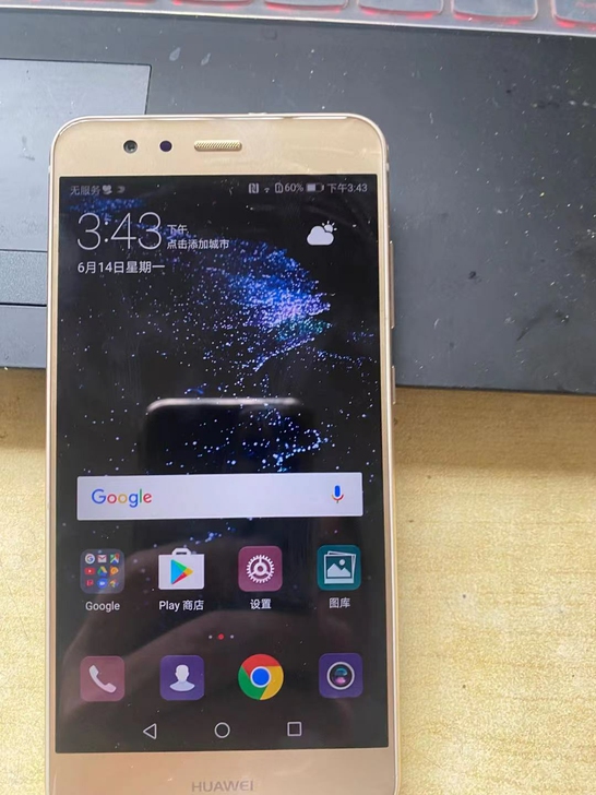 华为P 10青春版3+32G全网通可以吃鸡...