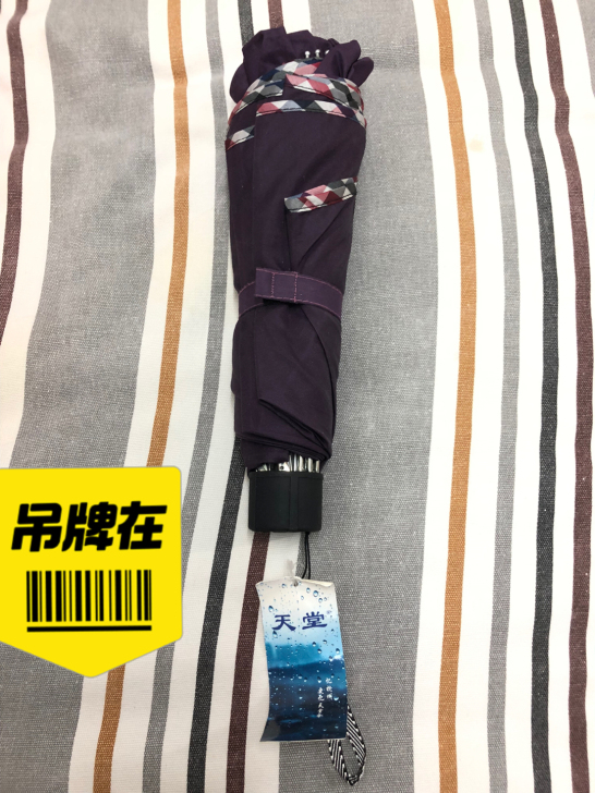 天堂折叠伞超大号2~3人用